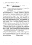 Тенденции развития социально-трудовых отношений в Краснодарском крае