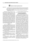 Управление системой социальных льгот