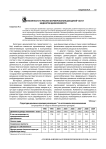 Возможности и реалии формирования доходной части бюджетов домохозяйств