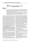 Экономическая выгода страхования коллективов от несчастных случаев