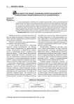 Фазы занятости и процесс управления занятостью в контексте развития малого предпринимательства в условиях кризиса