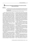 Экологическая и социальная составляющая качества жизни населения: теоретические аспекты