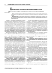 О необходимости разработки механизма оценки качества и доступности государственных услуг в сфере занятости населения
