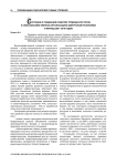 Состояние и тенденции развития трудовых ресурсов в сельскохозяйственных организациях Удмуртской Республики в период 2001-2010 годов