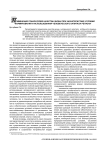 Применение показателей качества жизни при характеристике условий формирования и использования человеческого капитала региона