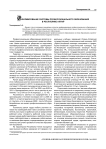 Реформирование системы профессионального образования в Республике Алтай