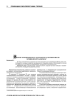 Влияние инновационного потенциала на формирование человеческого капитала