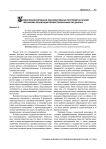 Целевое финансирование образовательных программ на основе механизма реализации профессиональных баз данных