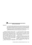 Региональная дифференциация доходов домохозяйств: факторы и перспективы