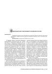 Социальный пакет работающего населения в России