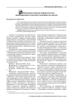 Формирование и развитие трудовых ресурсов железнодорожного транспорта Республики Саха (Якутия)