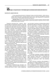 Доходы и социальная стратификация населения Воронежской области