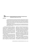 Эффективность социальной деятельности крупных производственных компаний в регионах присутствия