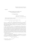 Принцип Лагранжа для гладких задач с ограничениями на конусе