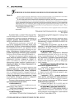 Управление качеством жизни населения на региональном уровне
