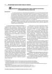 Повышение уровня социальной ответственности крупных производственных компаний