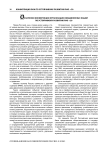Вернадский В.И. и развитие ноосферной научной школы в России