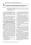 Глобальная стратегическая инициатива мирового гражданского сообщества: ноосферная этико-экологическая конституция человечества
