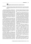 Продовольственная безопасность Дальнего Востока
