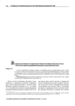 Расходы населения на содержание жилья и коммунальные услуги: пространственная дифференциация на Дальнем Востоке