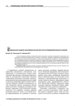 Социальная защита населения как фактор роста продолжительности жизни