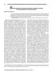 Уровень жизни населения и потенциал социальной сферы в регионах Дальнего Востока России