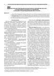 Теоретические и методологические вопросы определения качества и уровня жизни населения и их оценивание в Дальневосточном федеральном округе России
