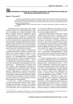 Миграционная ситуация как отражение социально-экономических процессов в Еврейской автономной области