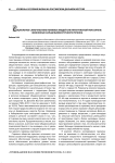 Социальное самочувствие пожилых людей как интегральный показатель жизненных сил Дальневосточного региона