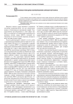 Основные принципы формирования заработной платы