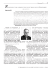 Итальянские ученые-гуманитарии за регулирование рыночной экономики