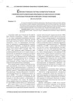 Совершенствование системы освидетельствования и комплексной реабилитации инвалидов как обязательное условие реализации требований конвенции о правах инвалидов