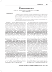 Социологические аспекты развития человеческого потенциала организации
