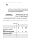 Мониторинг доходов и уровня жизни населения России: июль-сентябрь 2013 года