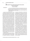 Законодательство и приватизация многоквартирных домов одним собственником