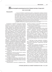 Новая парадигма измерения благосостояния: Россия и страны ОЭСР