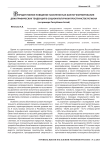 Репродуктивное поведение населения как фактор формирования демографических тенденций в социокультурном пространстве региона (на примере Республики Алтай)