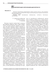 Профориентация и персонафикация личности