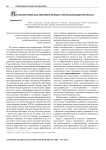 Персонобучение как ключевой процесс персонализации личности