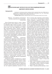 Персонализация личности как система индивидуализации здорового образа жизни