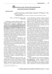 Персоналистские технологии в дошкольном образовательном учреждении