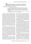 Уровень жизни, бедность и социально-экономическая дифференциация населения (на примере Ульяновской области)