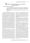 Проблемы и механизмы повышения доступности жилья в Хабаровском крае