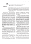Поиск оптимальной модели социального государства для высокого качества жизни населения