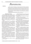 О природе человека с позиции естественно-гуманитарного синтеза