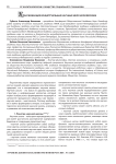 Классификация концептуальных научных школ ноосферизма