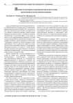 Виталистская модель социальной работы как основа обеспечения качества жизни населения
