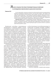 Анализ и оценка практики производственных компаний по проведению эффективной социальной политики