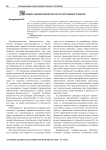 Методика оценки компетентности спортивных тренеров