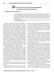 Физкультура и спорт как факторы формирования и развития человеческого капитала